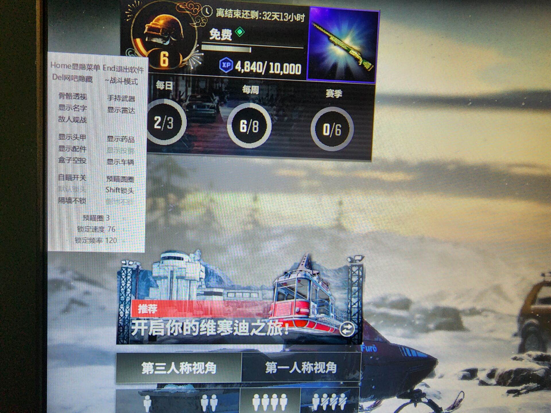 <strong>绝地求生树叶辅助</strong>